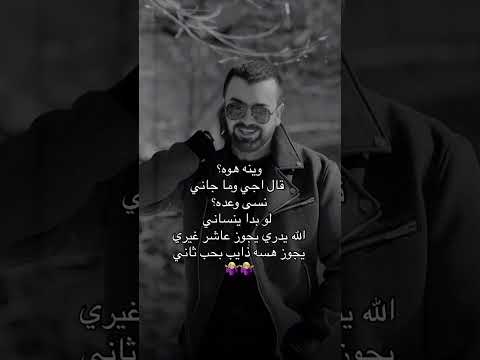 يجوز عاشر غيري  اكسبلور هيثم يوسف وينه هوه
