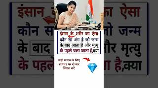 🖌️📚ias interview questions || ias interview me puche Gaye sawal #ias #ips # upsc #gk #shorts