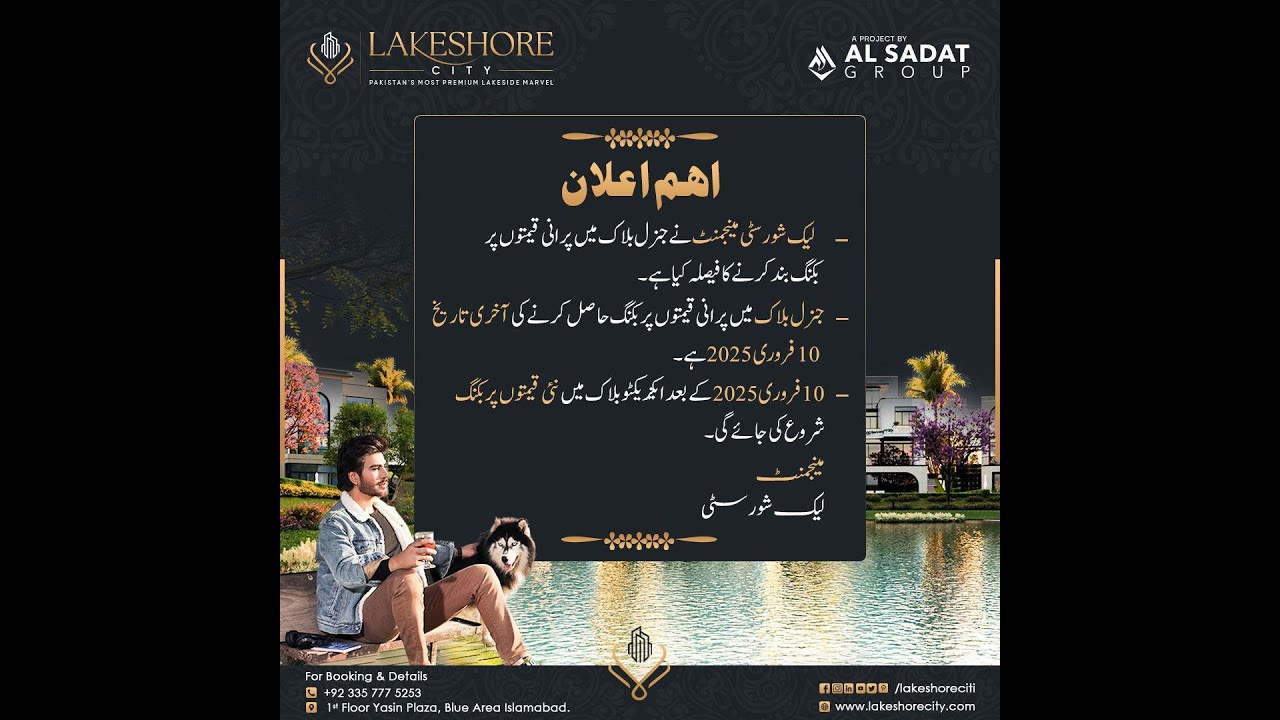 Lakeshore City Booking Closed – New Rates Announced! 🏡🚀