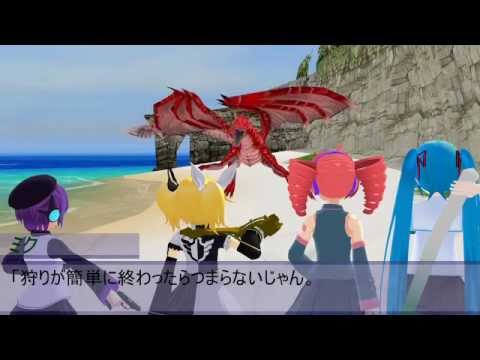 【第6回MMD杯本選】モンスターハンターＭＭＤ