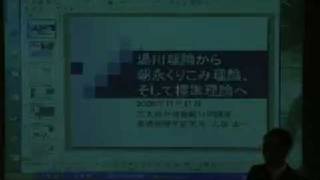 湯川秀樹・朝永振一郎生誕百年記念 3