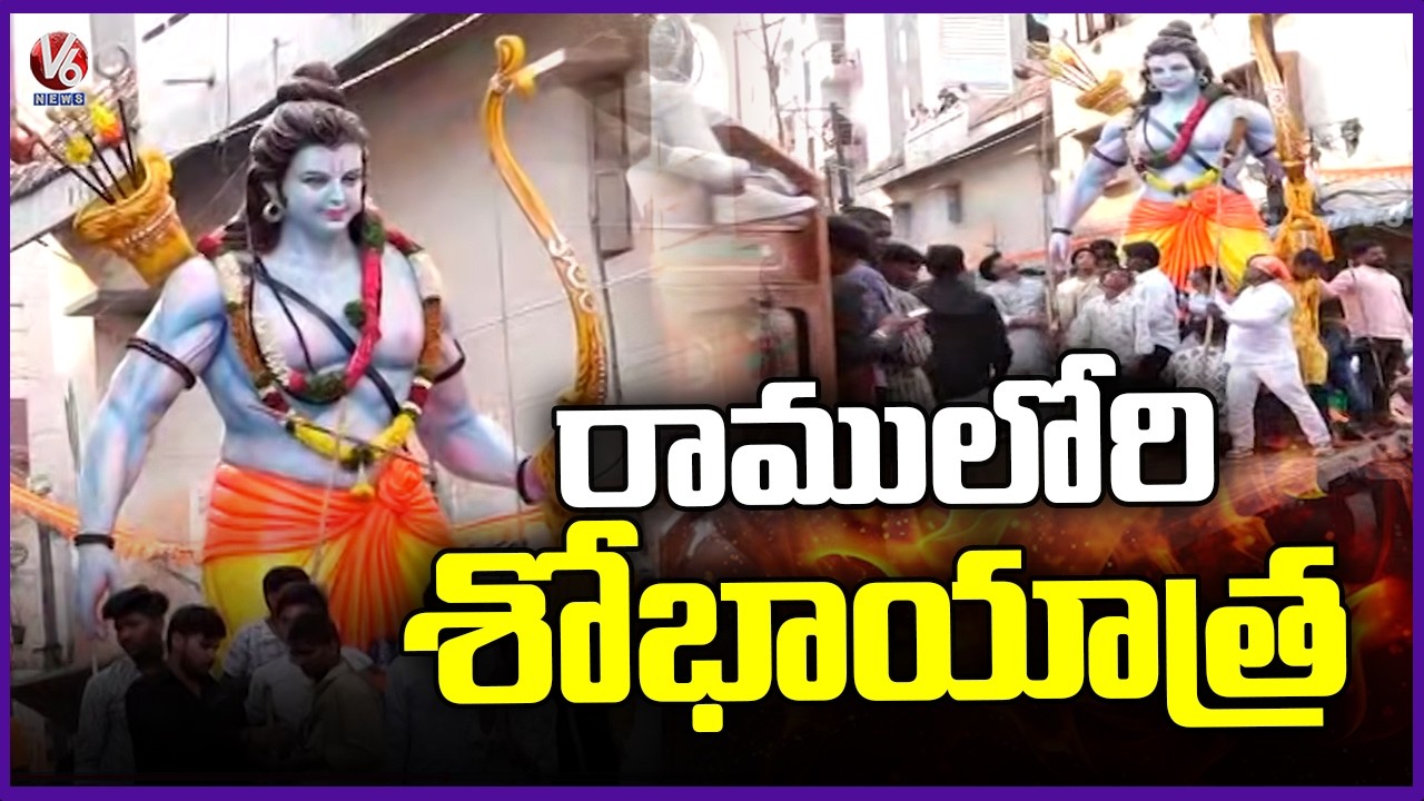 Sri Rama Navami Shobha Yatra 2026 Procession In Hyderabad | V6 News ...