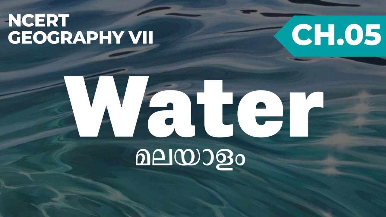 NCERT GEOGRAPHY CLASS VII CH.05/MALAYALAM FOR UPSC/KAS beginners