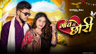 Tu Kounse Gaon Ki Chhori  | Sanjana Yaduvanshi | Vinu Yadav | New Braj Bhasa Song | 2025 