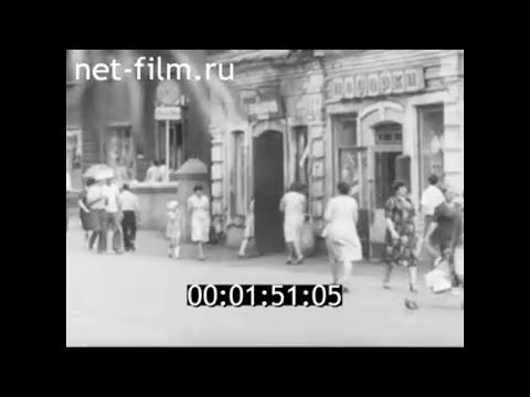 1982г. Кинешма - город на Волге. Ивановская обл