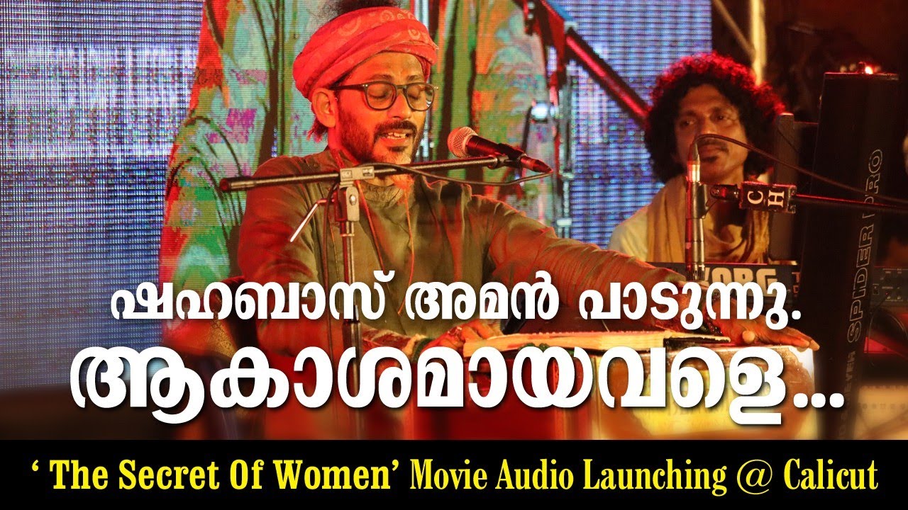   Shahabaz Aman   The Secret of Women Movie Audio Launching at Calicut