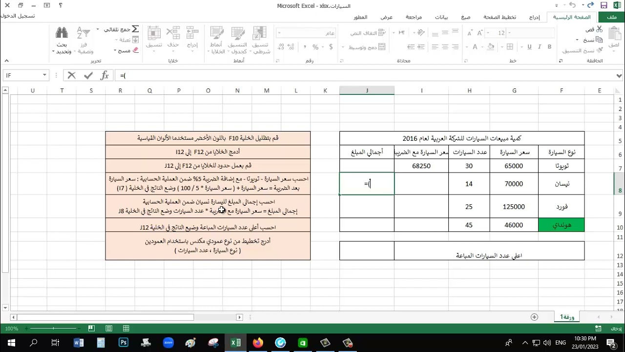 نموذج اختبار اكسل جديد