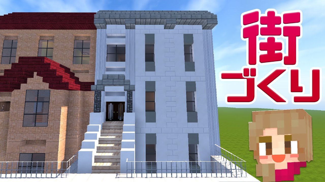 マインクラフト 白い壁のさわやかな家を建築 23 街づくり マイクラ実況 Minecraft Youtube