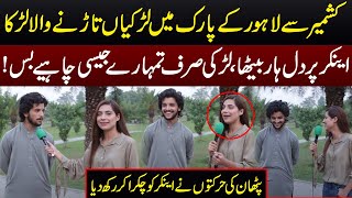 Kashmir Ka Pathan Anchor Par Dill Har Betha | Sajal Malik | Funday Point