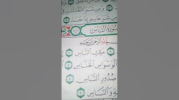 ما معنى "من شر الوسواس الخناس"#سورة #الناس
