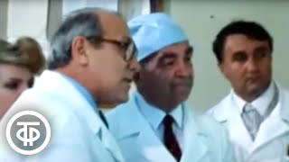 Прежде всего я врач. Фильм рассказывает о трех днях из жизни Николая Блохина (1985)
