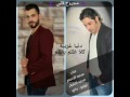 مجروح قلبي غناء الفنان محمد الاسمر ومحمد الشيخ 