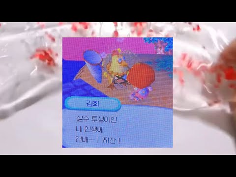 여러 가지 내 취향 짤 모음 시리즈 액괴 내가 좋아하는 짤 시리즈 소시액 시액 소규모 짤 모음 몽글몽글 해지는 짤 시리즈 여슌 님 무편집 영상