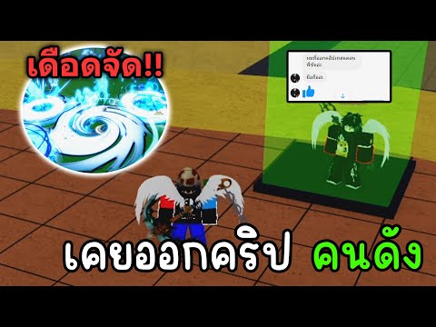 BloxFruitsเทสแคลนep3