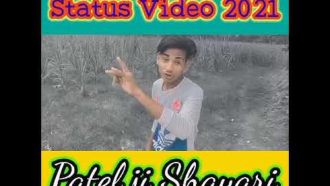 Patel ji Status Video💪Bhojpuri Patel ji status shayari💯Status Bhojpuri Video 2021 #4k