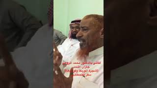 فوائد شجرة المورينقا مرض السكر ، لقاء الدكتور/ محمد المروعي وسفر القحطاني .