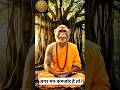 Win the Mind, Win the World | Gita Wisdom🙏🙏🚩#trending #bhagavadgita #shorts