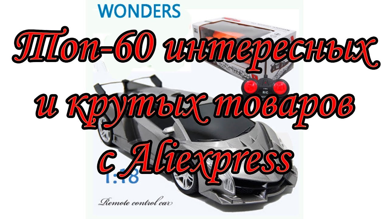 ТОП 60 ИНТЕРЕСНЫХ и КРУТЫХ ТОВАРОВ с ALIEXPRESS ЛУЧШИЕ и ИНТЕРЕСНЫЕ ТОВАРЫ на АЛИЭКСПРЕСС camera iphone 8 plus apk