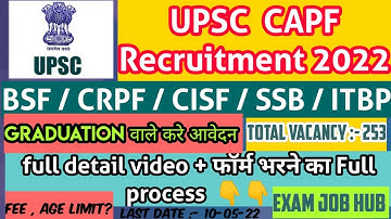 UPSC CAPF AC recruitment 2022 | upsc assistant comdendent form kaise  bahre 2022