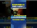 春節期間的火災事件