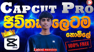 How to get capcut pro for free? | sinhala |💯free | @thanujananotech