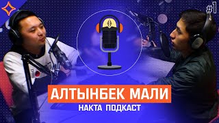 От блогера до актера | Алтынбек "jiznmali" Кенжакулов | Накта Подкаст