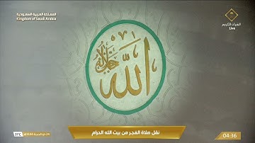 ' خواتيم سورة يونس  ٩٦ - ١٠٩ ' الشيخ #عبدالله_الجهني صلاة الفجر ٢٤-١٢-١٤٤٤ هـ