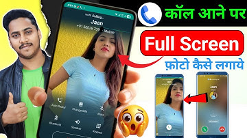 Call Aane Par Full screen Photo Kaise Set Kare | Fullscreen Caller ID Android smart phone |apply pic