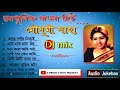 Best af mousumi saha  dj sd mix  song   d production present  old bengali album song
