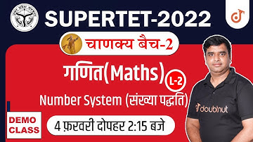 Number System | Lecture-2 | Maths (गणित) | Number System Short Tricks | Full Concept With MCQ