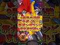 【ドッカンバトル】9周年の最強サポーター 祭ガンマコンビが未だに戦える件#shorts #ドッカンバトル