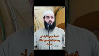 @فضائل سورة البقرة،  قصة إمرأة عجيبة. السحرة لاتستطيع أن تسحرها لأنها كل ليلة تقرأ سورة البقرة.