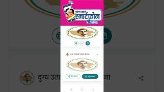 RYMP App को कैसे log in करे सर्वे का कार्य कैसे करे पूरी जानकारी