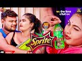        l deepak dildar shilpi raj l sprite l bhojpuri song