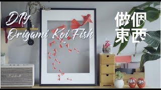 Diy Origami Koi Fish锦鲤 Chinese Traditional Lucky Fish