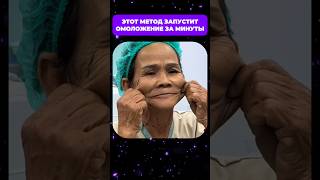 Если лицо уже начало стареть, это видео для вас