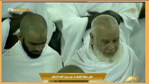 الشيخ د.ياسر الدوسري صلاة العشاء ٦ صفر ١٤٤٤ ما تيسر من سورة لقمان.