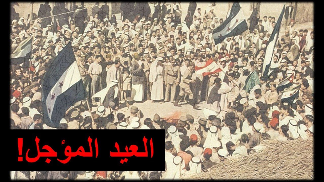 احد ابناء عبد العزيز ال سعود ملكا على سوريا !؟