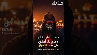 تهكير حسابات التواصل الاجتماعي تويتر فيسبوك وتساب تويتر العميل BK52 ابن_سوريا السعودية تيك_توك .