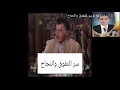 الفصل الأول من قصة سجين زندا مدبلج بالعربية للصف الثالث الثانوى Chapter 1 The Prisoner Of Zenda 