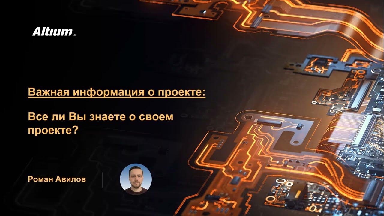 Структура хранения проектов в altium Контент Буратино Страница 37 Форум ELECTRONIX