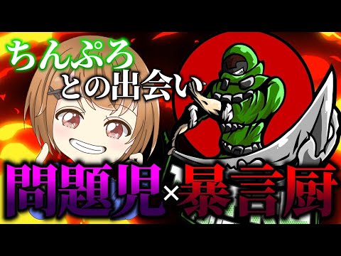 暴言厨ちんぷろとの出会いを語ってみたww【CoDモバイル】【ろくたん】
