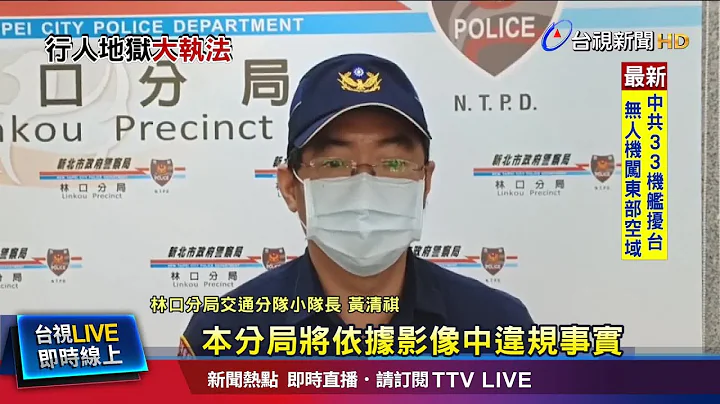 经过学区未停让学生 驾驶竟按喇叭催促 - 天天要闻