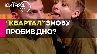 «Квартал 95» потрапив у скандал: висміяв керівника ТЦК - відео