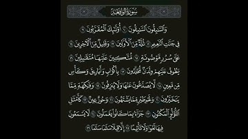 سورة الواقعة آية ١٠ - ٢٦ القارئ ياسر الدوسري