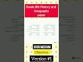 8th Class History & Geography Final Paper 2026 | Version 1 | Urdu Medium | Punjab Board Exam