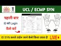 aadhaar operator sync | ucl synchronize operator details | aadhaar operator sync failed