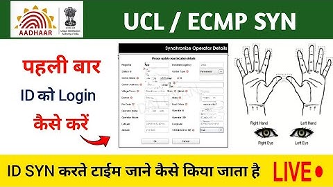 aadhaar operator sync | ucl synchronize operator details | aadhaar operator sync failed
