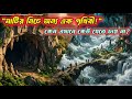 মাটির নিচে অন্য এক পৃথিবী: Son Doong Cave Expedition