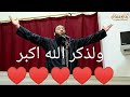 أهمية ذكر الله تعالى حازم شومان